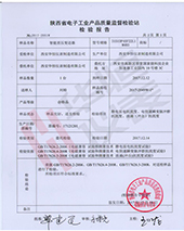 超聲波流量計許可證